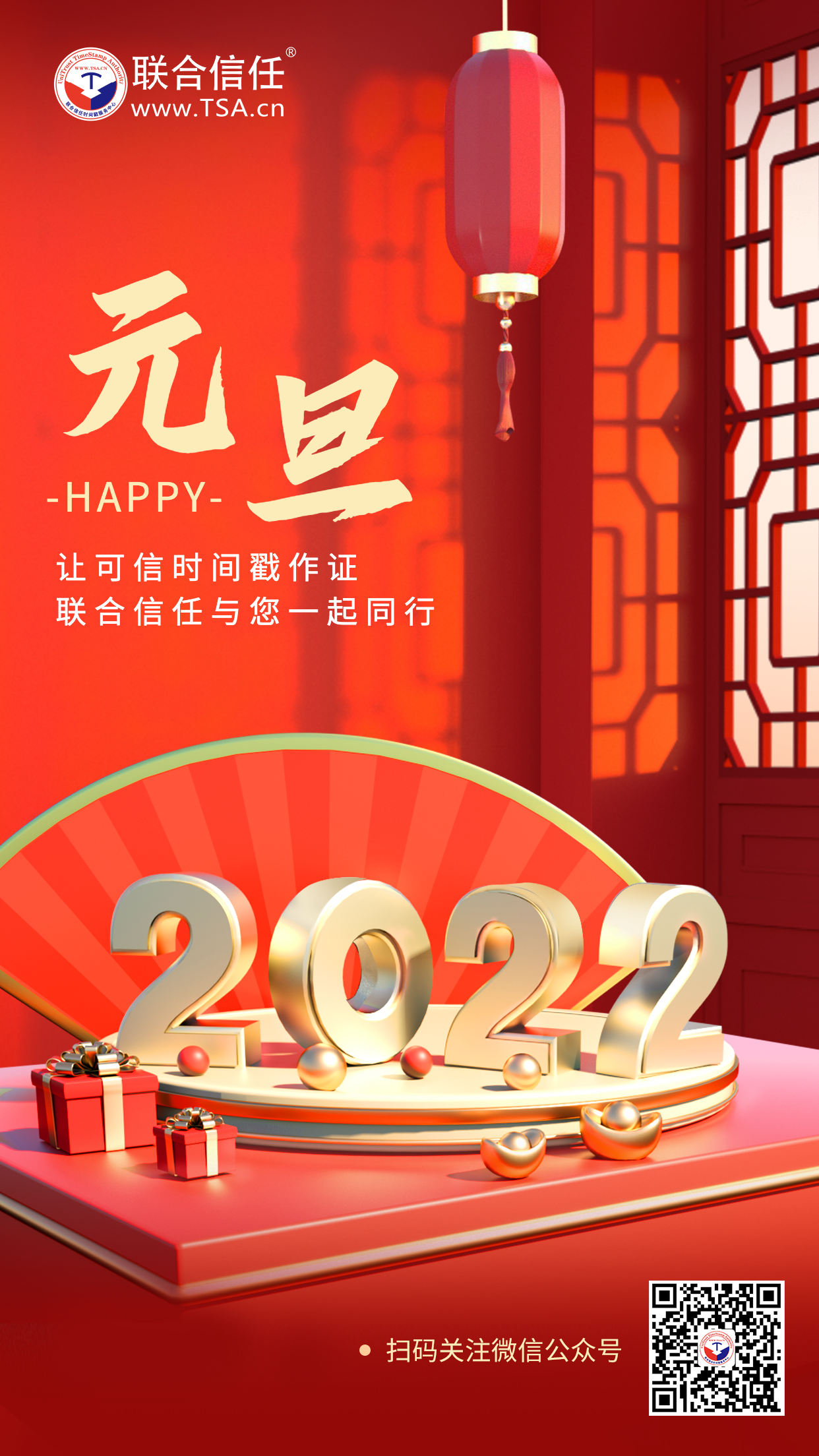 content/banner/d5079f85e6c24be6bcd07e03a9107f4c/新年手机海报.png
