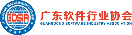 广东件行业协会