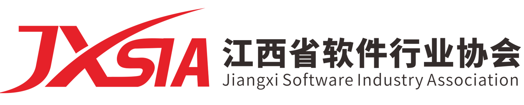 江西省软件行业协会